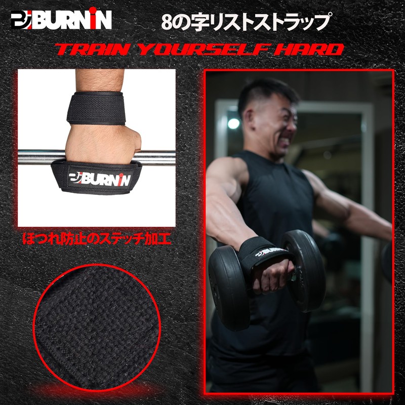 BURNIN 8 Wrist Strap Eight Strap - For Strength Training,