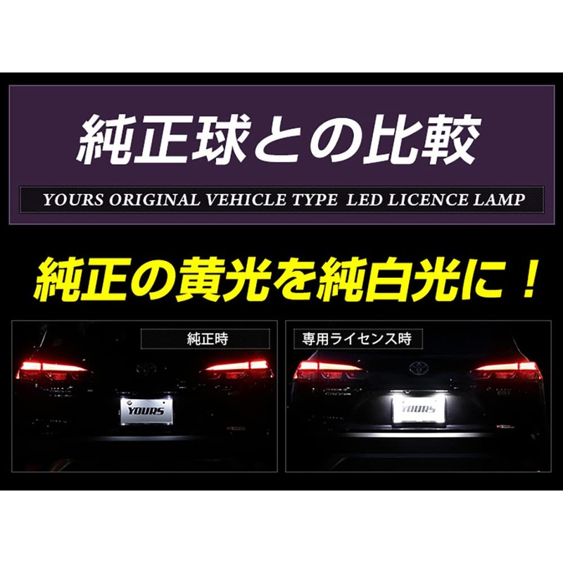 YOURS COROLLA CROSS LICENSE UNIT, CREE LED, Exclusive Design, Easy
