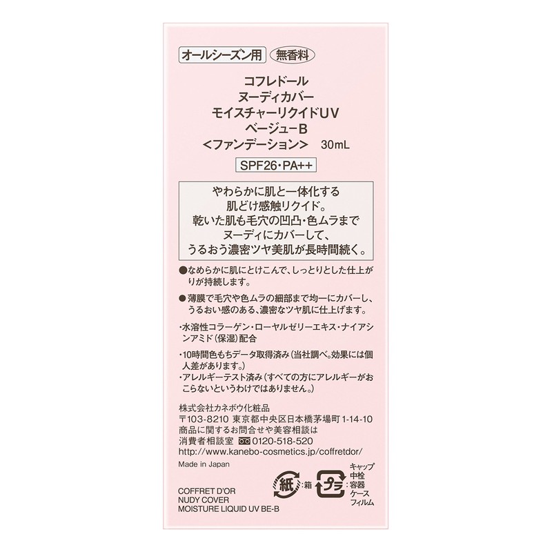 Coffret Dor Foundation Nudy Cover Moisture Liquid UV Beige B