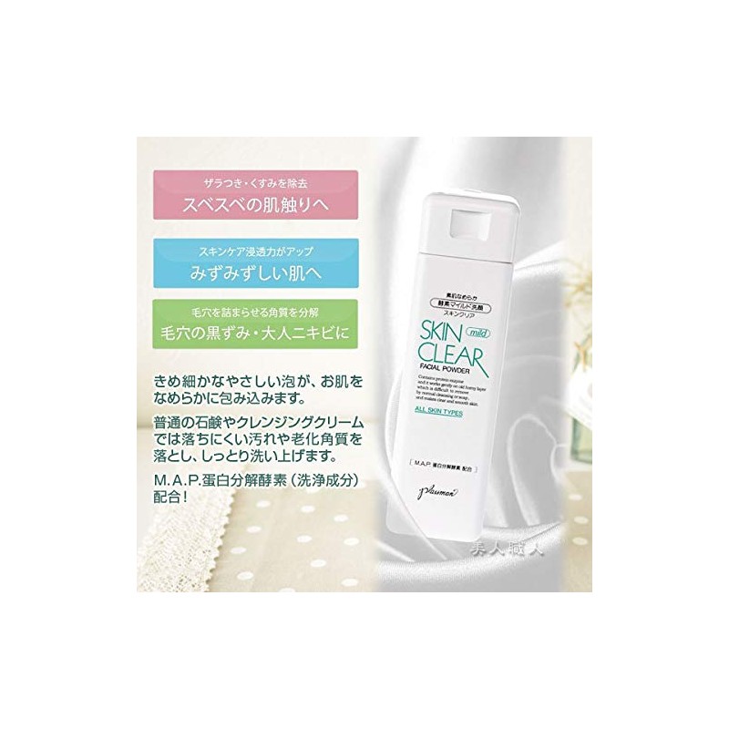 Melos Enzyme Skin Clear Mild 6.3 oz (180 g), Value