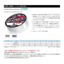 SUNLINE ROCK HUNTER II Solimate Line, 328.4 yd (100 m), No. 2, 8LB