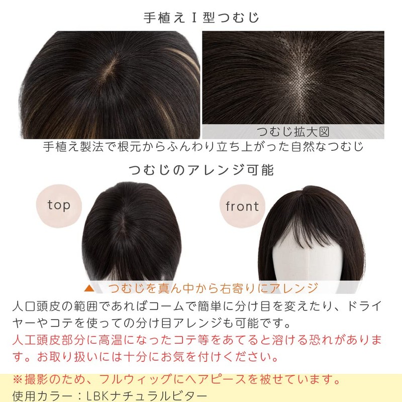 Bright Lara p182-LLB Top Hairpiece with Bangs Wig, Part Wig,