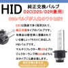 KYOUDEN HID Bulb D2C D2S D2R Genuine Replacement HID Burner