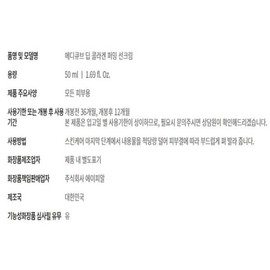 Collagen Tone-Up Sun Cream 50ml x 2 / SPF50+ PA++++ | Medicube | Refreshing, moisturizing, hypoallergenic / 콜라겐 톤업 선크림 50ml x 2개 / SPF50+ PA++++ | 메디큐브 | 산뜻보송 수분 보습 저자극