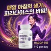 1+1 Baumelle Paradise Grain Benefits Grain 6 Paradol 600mg 60