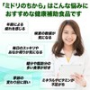 Midori no Chikara Sulforaphane Supplement, Broccoli Sprout, Moringa, Broccoli, 90