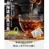 【Hokkaido Black Bean Tea】 Tea Bags, 30 Packets, Decaffeinated Cold