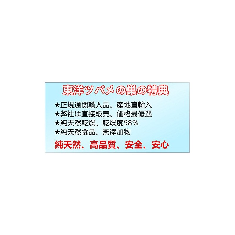 [Oriental Swallow Nest] Kansubame Daienjo, Original Imported Natural Bird's Nest