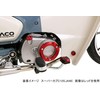 Kitaco 516-1310290 Brake Foot (Gunmeta) Super Cub C125 (JA48/JA58/JA71)