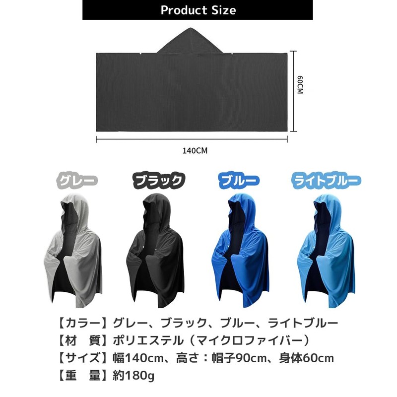 FUPUTWO Cooling Towel, Hood, Cool Towel, Sweat Absorbent, Quick Drying,