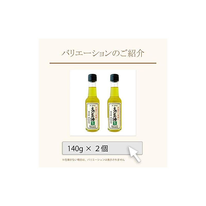 オーサワジャパン オーサワのえごま油(生)140g