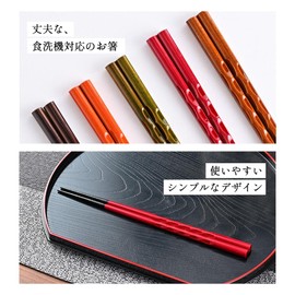 Chopsticks, Chopstick Factory, Dishwasher Safe, Easy to Use Wood Carving Chopsticks Set of 5 Pairs / Chopsticks, Chopsticks, Chopsticks Spreads, Wakasa Lacquer, 5 Colors, Antibacterial, Made in Japan, Non-Slip, Non-slip Chopsticks Set, Stylish, Modern, S