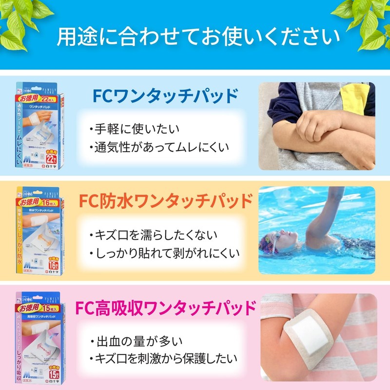 Hakujuji FC One-Touch Pad M, 22-Piece Economy Pack