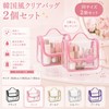 S.T.S.G クリアバッグ 透明 2個セット 韓国風 耐水 多用途 メイクポーチ 化粧品 マルチ