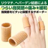Rheumatoid Finger Sack