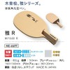 Nittaku NE-6697 Table Tennis Racket Miyabi R Pen Holder (Japanese