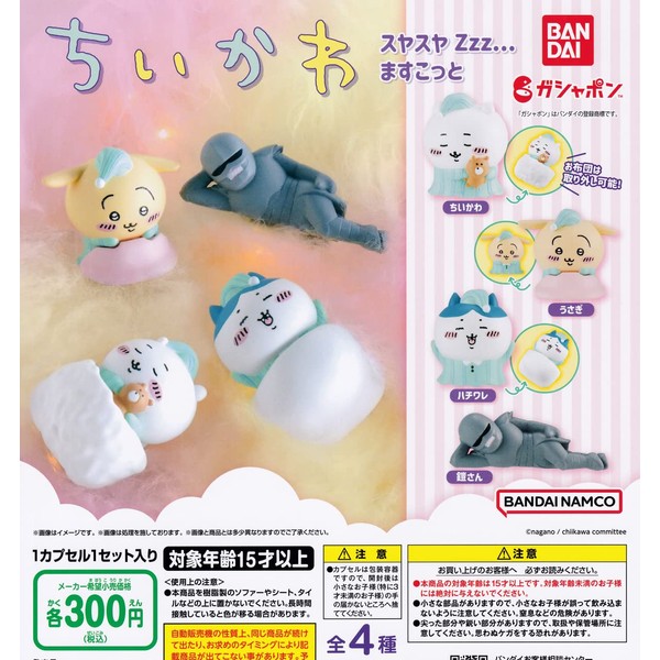 Chiikawa Suyasuya Zzz... Masukotto [Set of 4 Types (Full Comp)]
