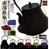 Oikawa Tominoshin Foundry Nambu Tetsubin [Set of 6 Types]