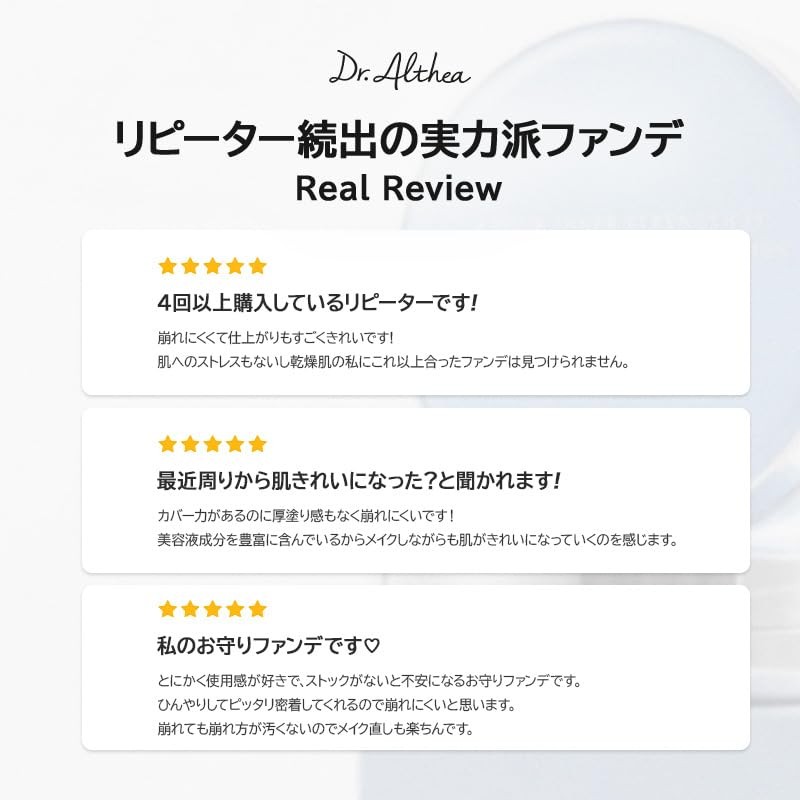 Dr. Althea Double Serum Balm Foundation (Yellow Beige, No. 23),
