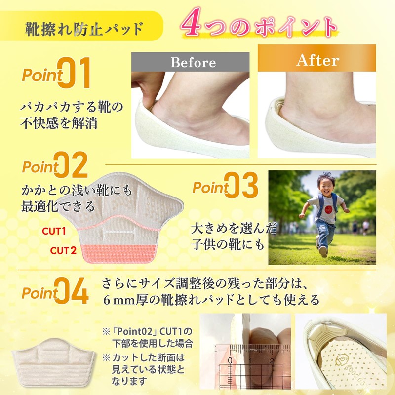 OMRAY (Physical The Recommendation) Anti-Shoe Tape Heel Pad Thickness 0.4