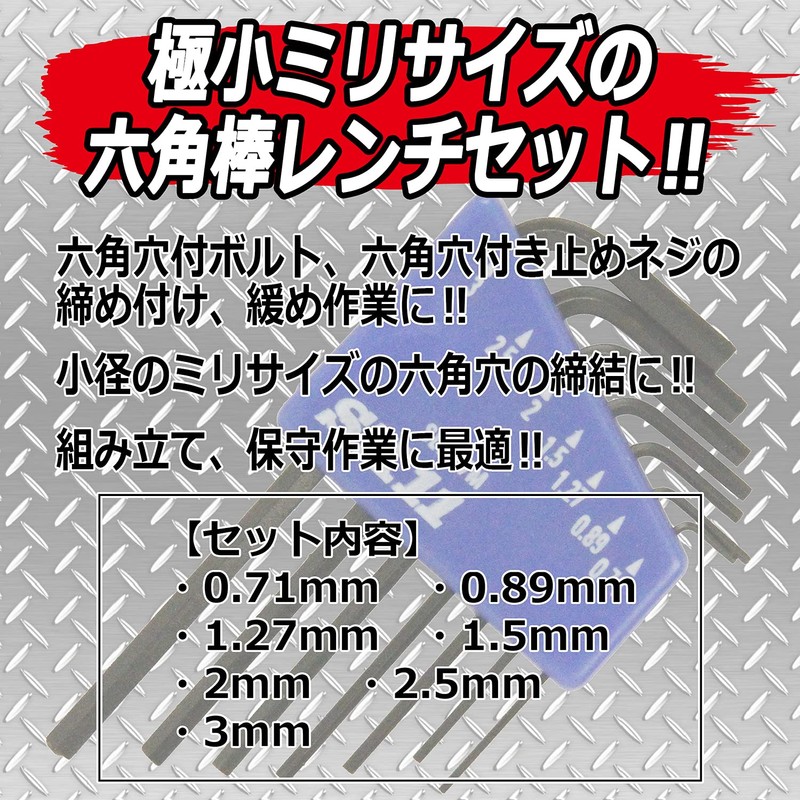 SK11 SLW07M Micro Hex Wrench Set, 7 Pieces, Millimeter,