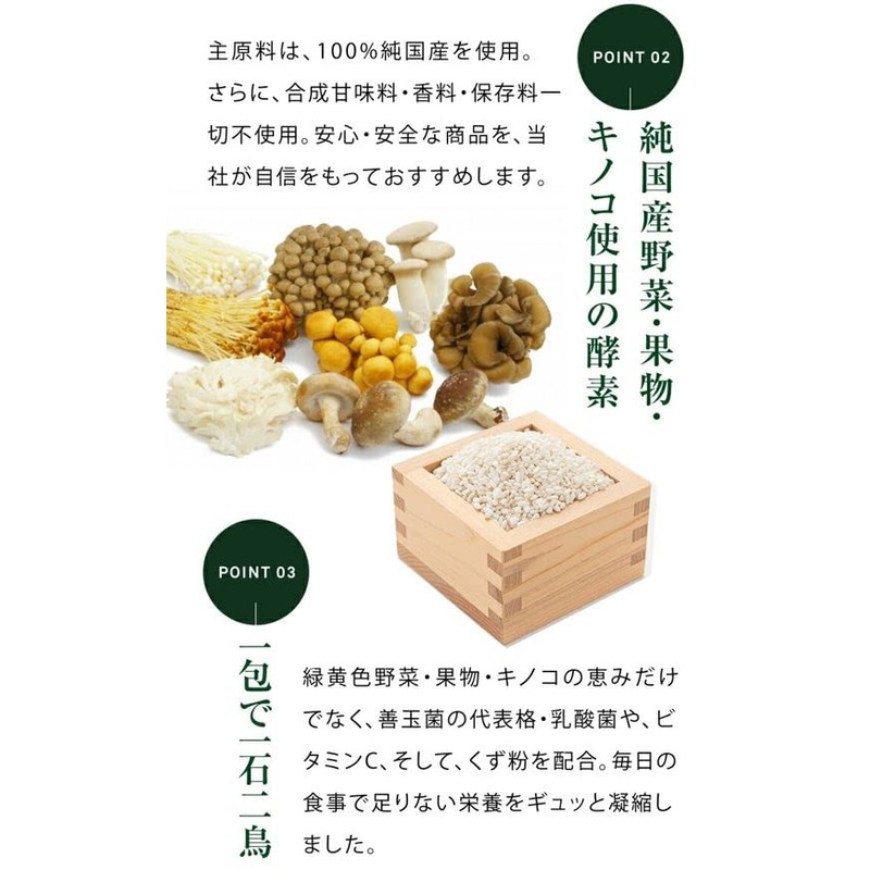 シードコムス あじわい酵素 31包 ペーストタイプの新酵素 酵素 乳酸菌 和の酵素 オリゴ糖 ビタミンC ペースト状