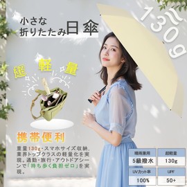 Parasol, 100% UV Protection, Completely Light Blocking, Heat Blocking, Ultra Light, 4.8 oz (125 g) - 235 g, Folding Umbrella, For Both Rain and Shine, One-Touch, Automatic Opening/Closing, Compact,