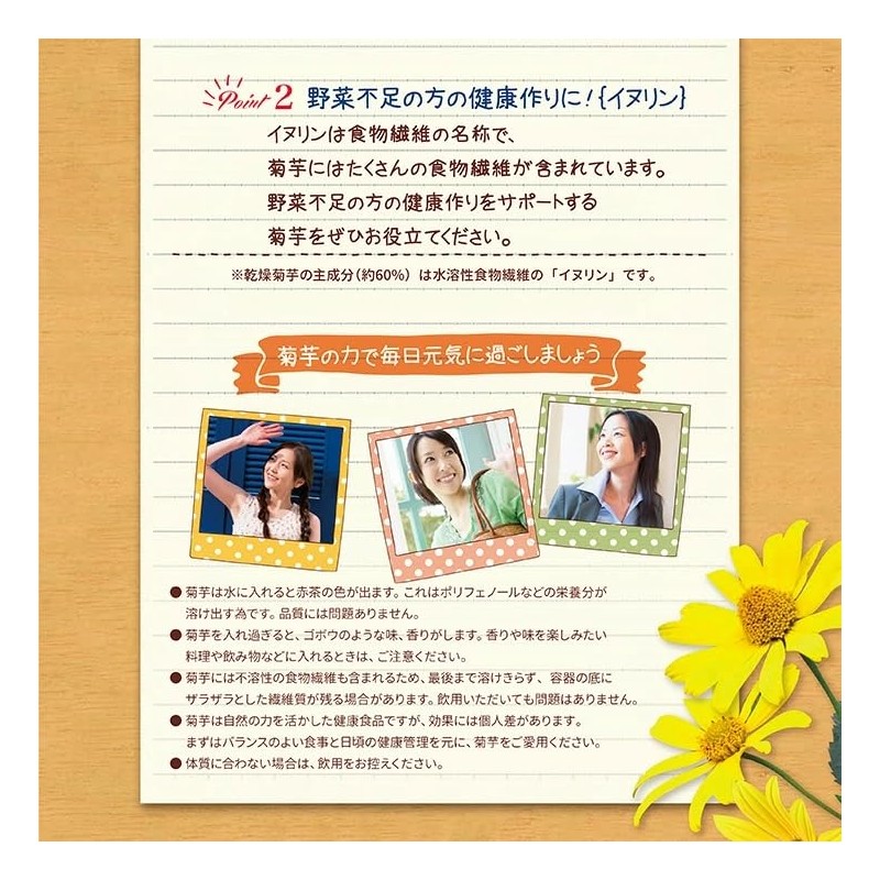 Manshodo Kikuimo Powder, 1.8 oz (50 g), Powder, Kikuimo, Inulin,