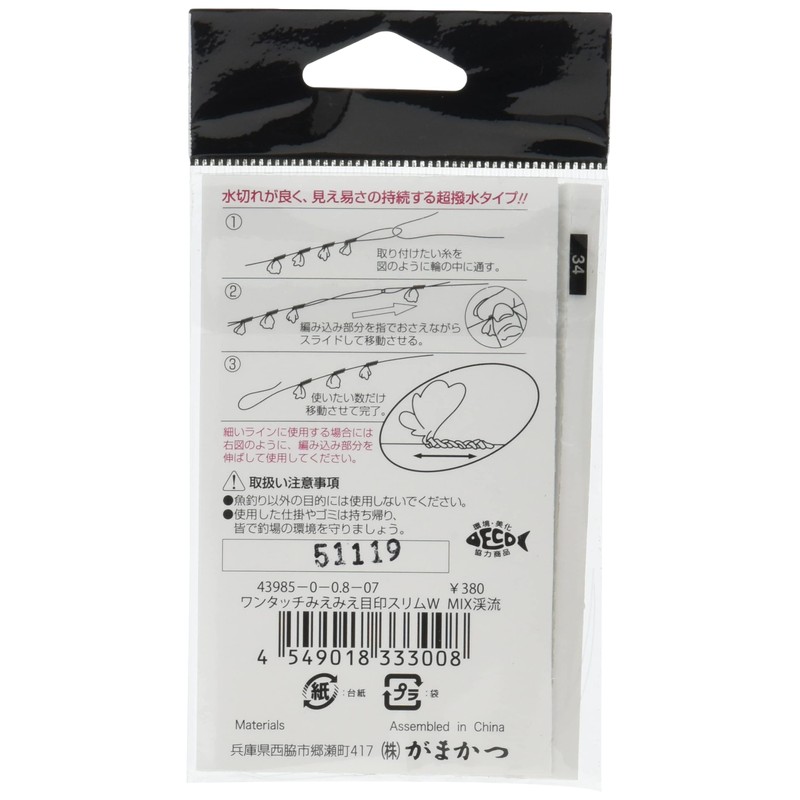Gamakatsu Rig One-touch Mie landmark slim double MIX mountain stream