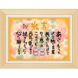 Yoneju, Celebration, Birthday, Jizo, Thank You Words, 0.6 gal (2 L) (Dad, Mom, Grandpa, Grandpa, Grandpa, Grandpa, Grandma, Parent), Inspirational Poem Gift, Achievement Award, Appreciation