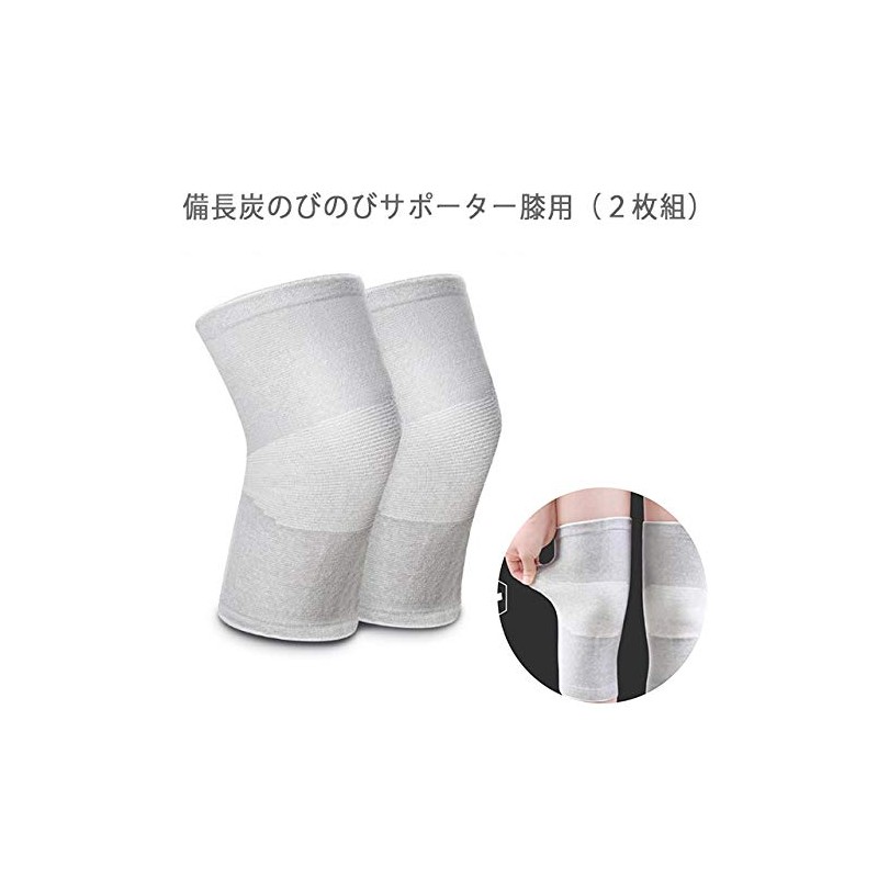 Binchotan Charcoal Nobi Supporter for Knees (Set of 2), Unisex,