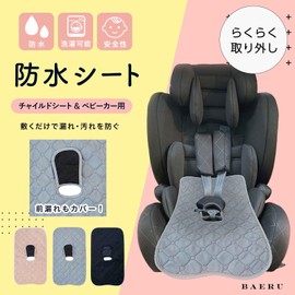 Child Seat for Strollers, Waterproof Sheet, Anti-Slip, Long, Toy, Waterproof, Peeing, Babies, Leaks and Bedwetting Prevention (Belt Cover Type, Beige)