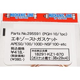 Cf Posh 295591 Exhaust Gasket, 1.5 x 1.1 x 1.1 x 4, APE50/100, NSF100, 1 Piece