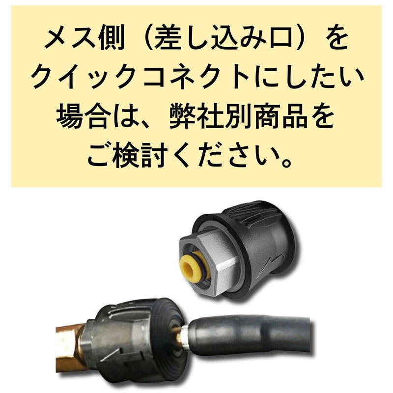 Conversion Adapter, Quick Connect, Kärcher Adapter, Compatible with M22 Male,