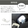 Uccellino Carry LED Interior Lamp DA16T Room Lamp Interior Light