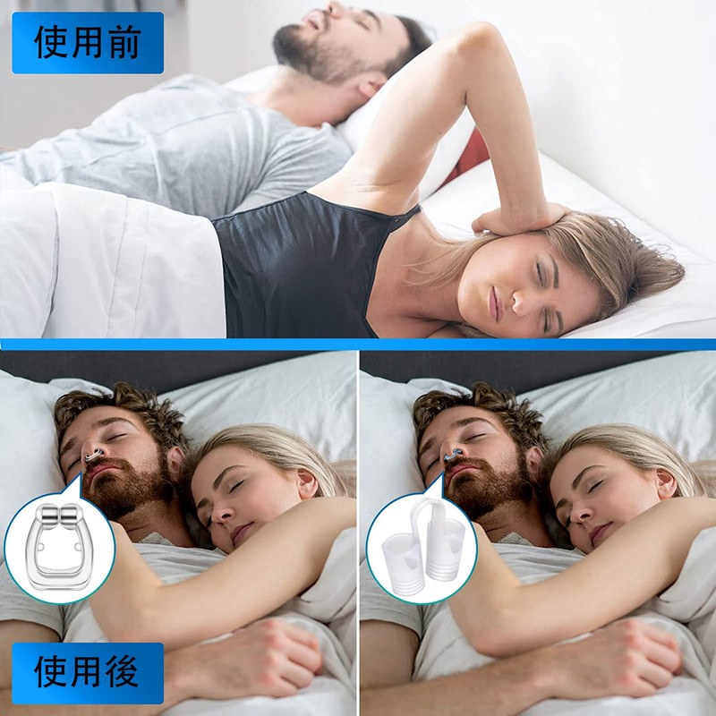 いびき防止グッズ 小型 軽量 に最適 安眠グッズ 快眠 いびき いびき対策 いびき鼻孔拡張 いびき軽減グッズ