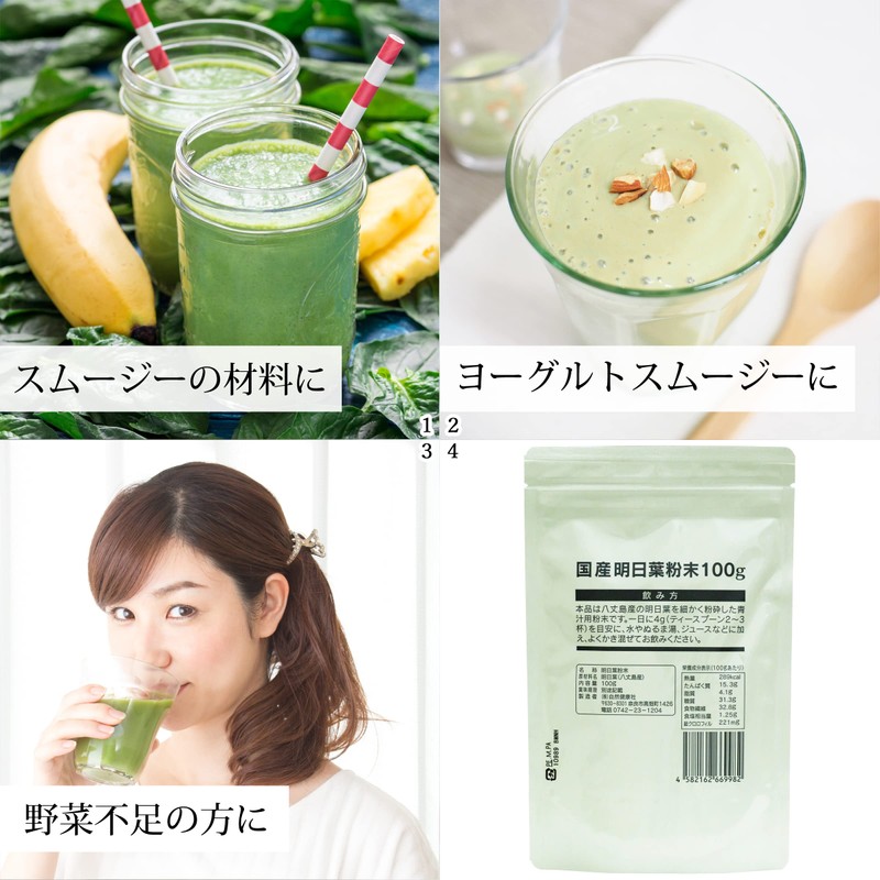 自然健康社 明日葉粉末 100g×3個 サプリ 八丈島産 国産 あしたば茶 無添加 青汁 パウダー