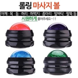Random self massage ball massager rolling massage ball acupressure ball acupressure ball rolling massage Ball massager 2ea