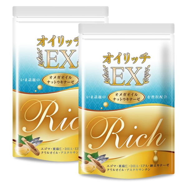 オメガ3 脂肪酸 DHA EPA サプリメントフィッシュオイル アスタキサンチン ナットウキナーゼ オイリッチEX 亜麻仁油 えごま油