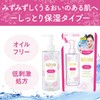 ビフェスタ クレンジングローション モイスト 300ml