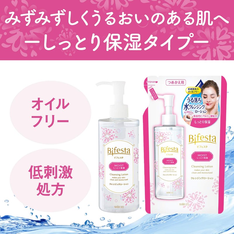 ビフェスタ クレンジングローション モイスト 300ml