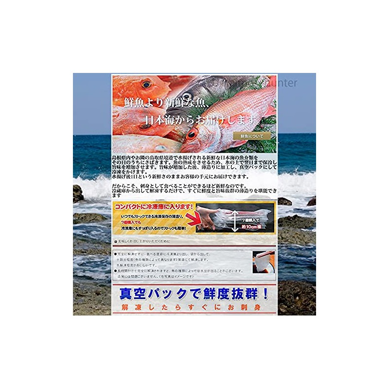 Natural Flounder Thinly Sashimi, 3.2 oz (90 g) x 2