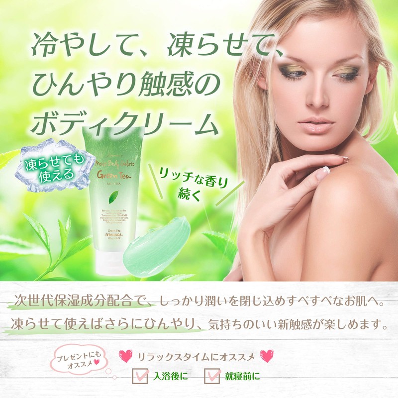 FERNANDA Moist Body Gelato Green Tea Body Cream 120 Grams