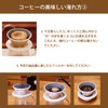 COFIL Fuji Four Seasons Ceramic Filter with Server and Saucer,