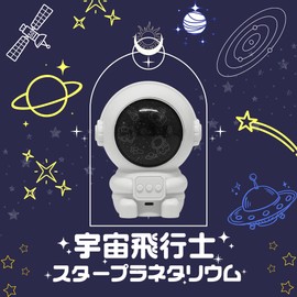 (IB-399) Planetarium Household Astronaut Star Projector Light, 360 Degree Rotation, Ceiling Projection, 6 Lighting Modes, Night Light, Starry Sky Light, Healing Birthday Gift, Christmas, Baby Shower