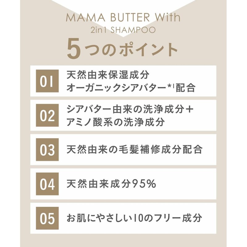 MAMA BUTTER Mama Butter with 2 in 1 Shampoo Refill