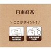Nitto Tea Organic Tea Darjeeling 20 Bags