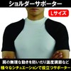 Felimoa Shoulder Supporter, Sports, Shoulder Supporter, Breathable, Shoulder Supporter, Large