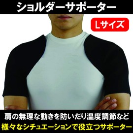 Felimoa Shoulder Supporter, Sports, Shoulder Supporter, Breathable, Shoulder Supporter, Large Size