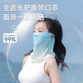 Cool Golf Mask A63 - Women's Summer Breathable Ice Silk Face Cover (Fresh Cream Veil/Plaid Designs) Gradient Cool Smoky Gray 40ea